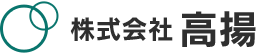 株式会社高揚